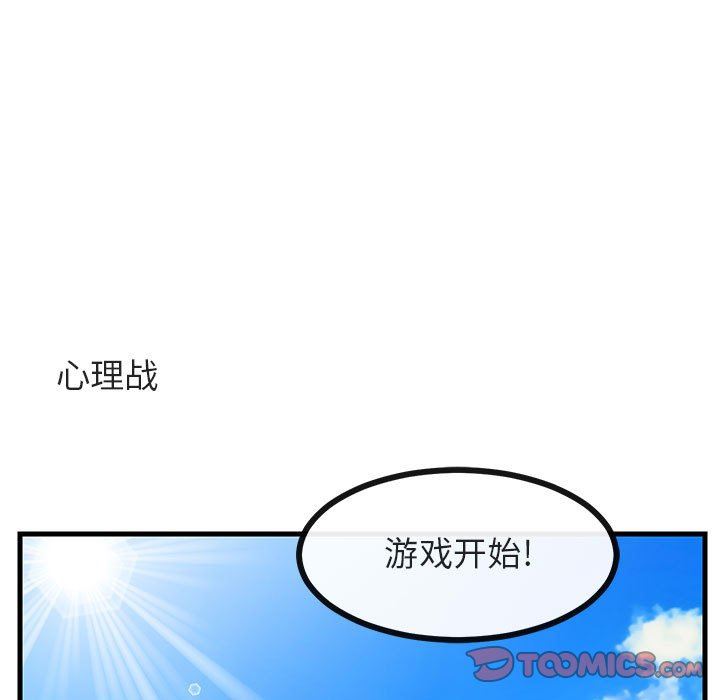 [韩国漫画] 萌兽出没 BL,女学生#[99P]-46