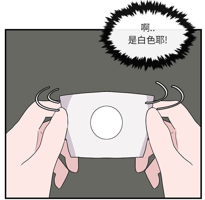 [韩国漫画] 萌兽出没 BL,女学生#[99P]-5