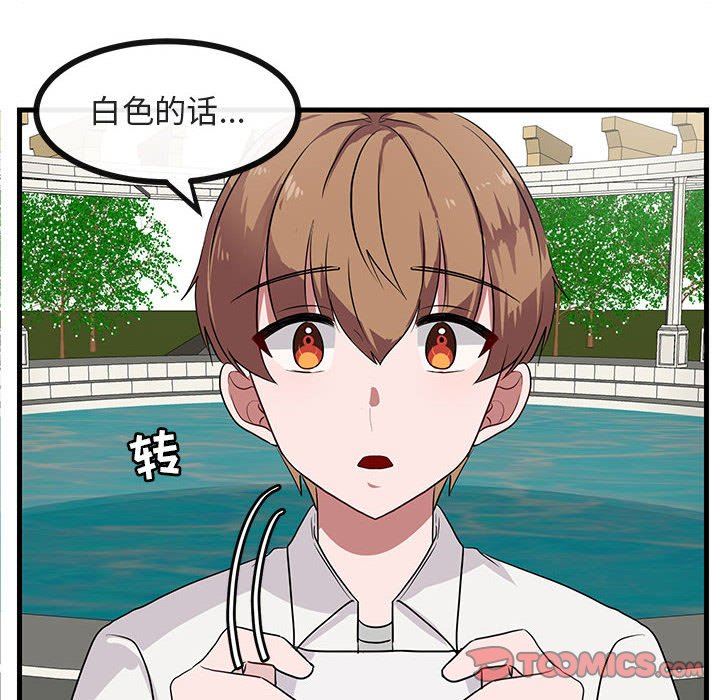 [韩国漫画] 萌兽出没 BL,女学生#[99P]-6