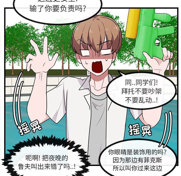 [韩国漫画] 萌兽出没 BL,女学生#[99P]-65