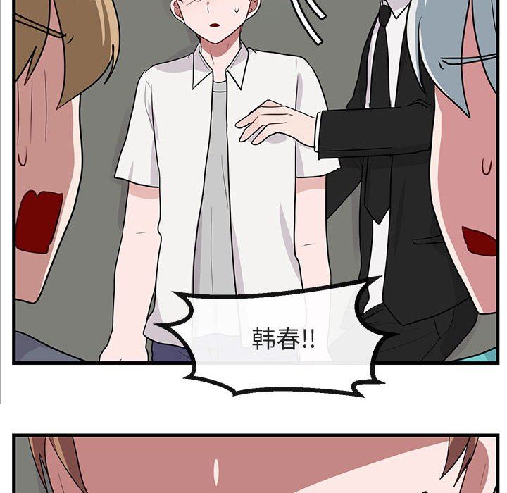 [韩国漫画] 萌兽出没 BL,女学生#[99P]-93