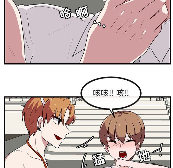[韩国漫画] 萌兽出没 BL,女学生#[96P]-11