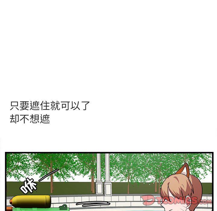 [韩国漫画] 萌兽出没 BL,女学生#[96P]-34