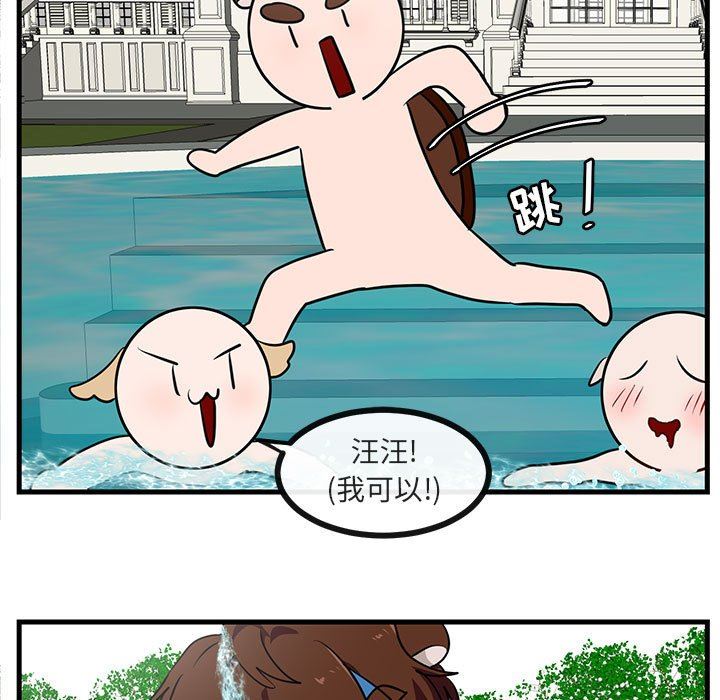 [韩国漫画] 萌兽出没 BL,女学生#[96P]-56