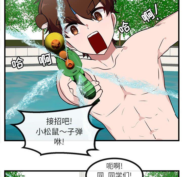 [韩国漫画] 萌兽出没 BL,女学生#[96P]-57