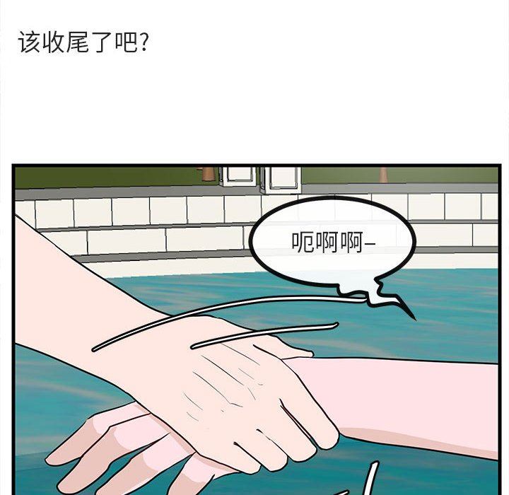 [韩国漫画] 萌兽出没 BL,女学生#[96P]-84