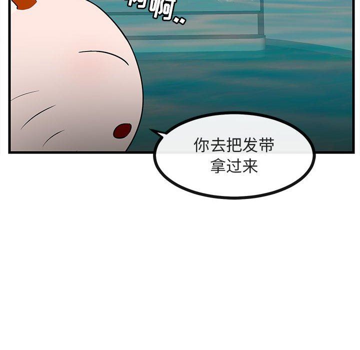 [韩国漫画] 萌兽出没 BL,女学生#[96P]-88