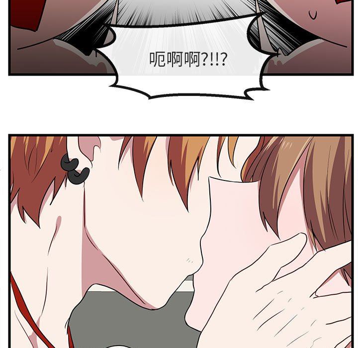 [韩国漫画] 萌兽出没 BL,女学生#[96P]-9