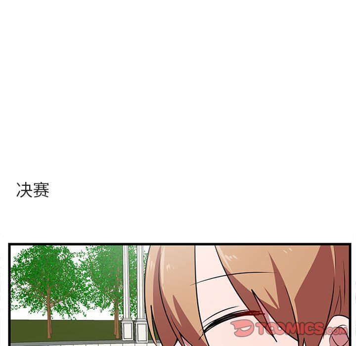 [韩国漫画] 萌兽出没 BL,女学生#[96P]-90