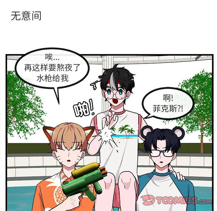 [韩国漫画] 萌兽出没 BL,女学生#[96P]-10