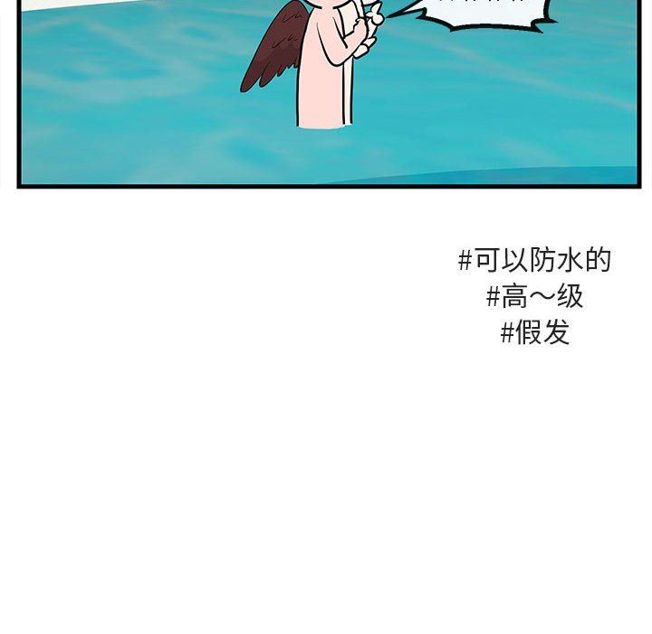 [韩国漫画] 萌兽出没 BL,女学生#[96P]-16