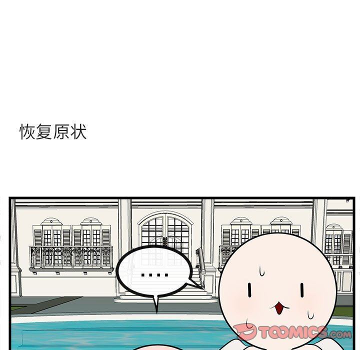 [韩国漫画] 萌兽出没 BL,女学生#[96P]-18