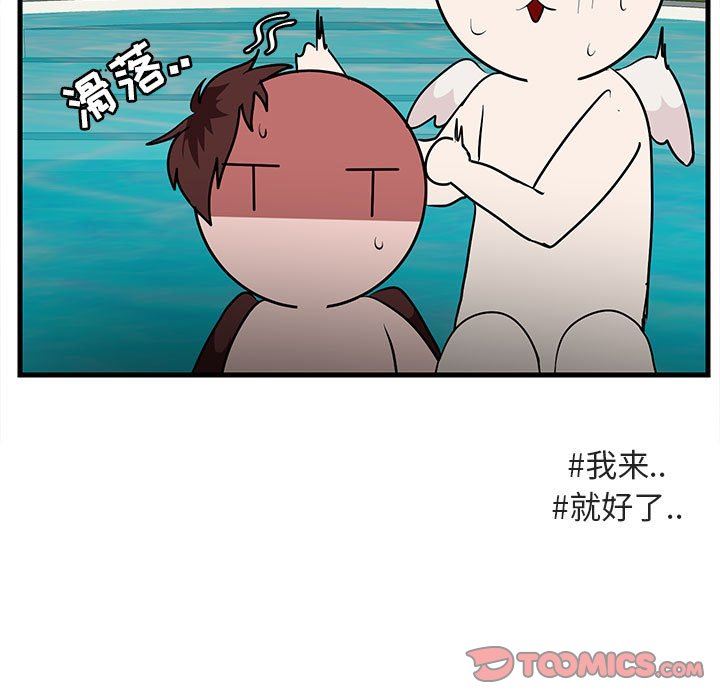 [韩国漫画] 萌兽出没 BL,女学生#[96P]-22