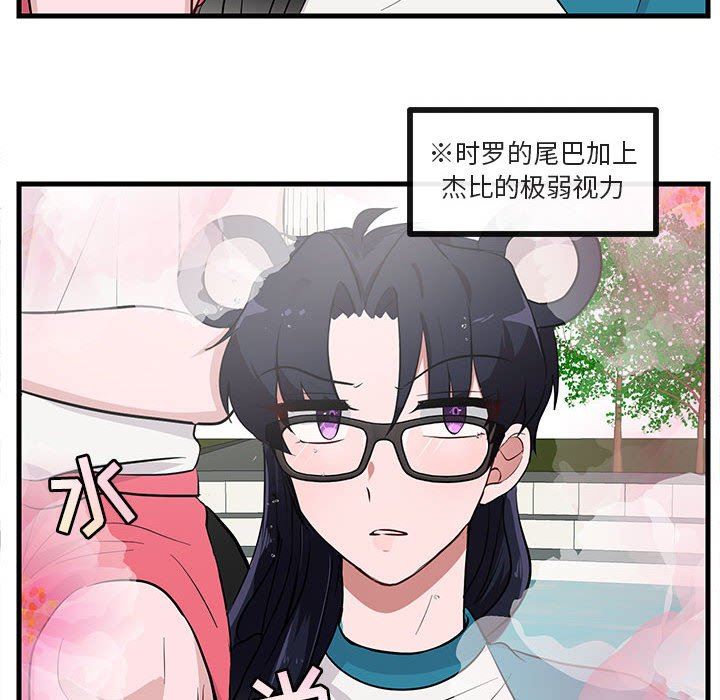[韩国漫画] 萌兽出没 BL,女学生#[96P]-41