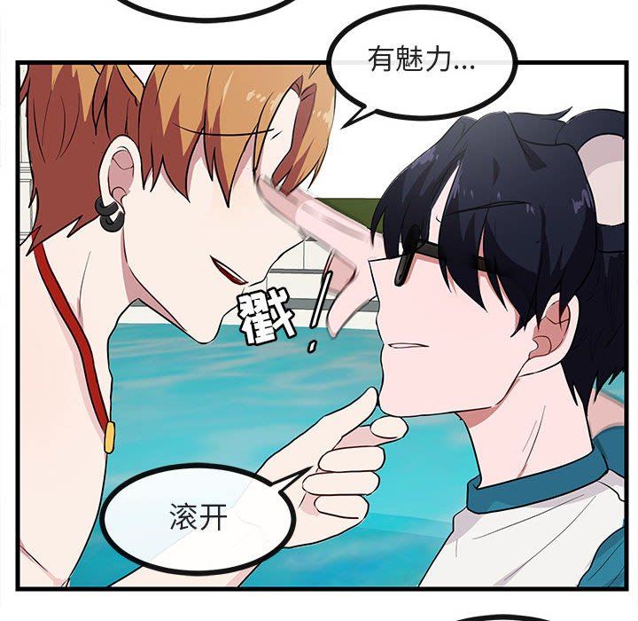 [韩国漫画] 萌兽出没 BL,女学生#[96P]-49