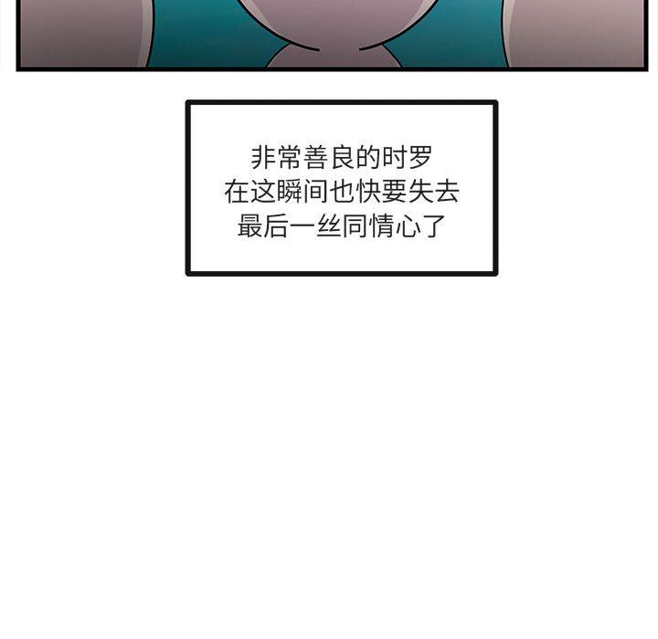 [韩国漫画] 萌兽出没 BL,女学生#[96P]-53