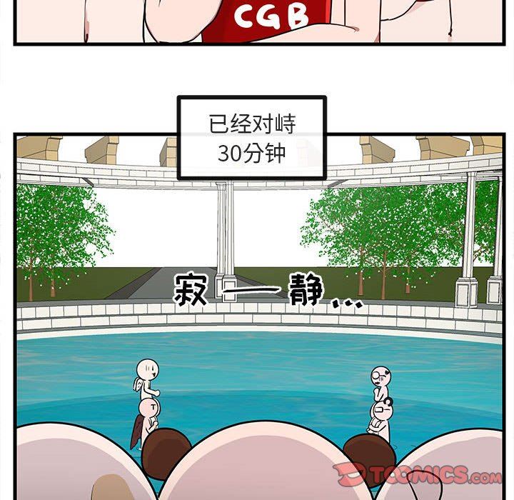 [韩国漫画] 萌兽出没 BL,女学生#[96P]-6