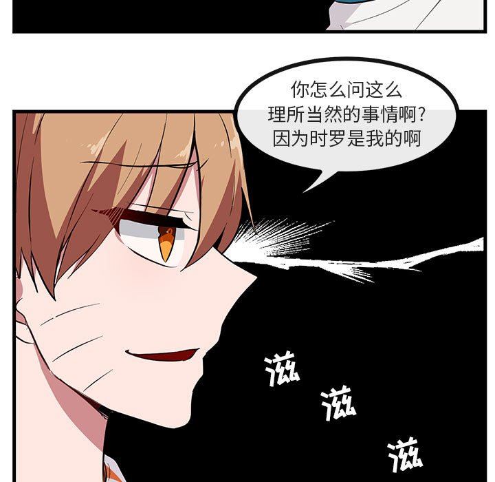 [韩国漫画] 萌兽出没 BL,女学生#[96P]-63