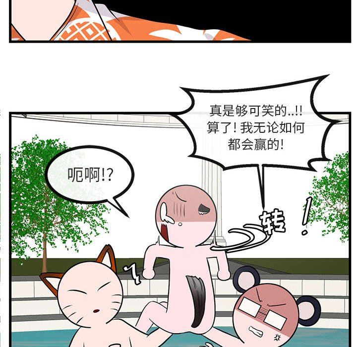 [韩国漫画] 萌兽出没 BL,女学生#[96P]-64
