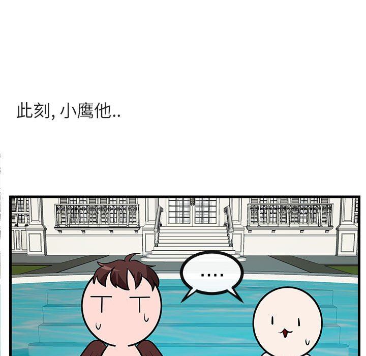 [韩国漫画] 萌兽出没 BL,女学生#[96P]-92