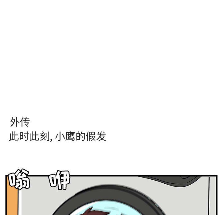 [韩国漫画] 萌兽出没 BL,女学生#[105P]-101