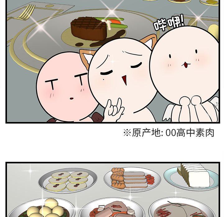 [韩国漫画] 萌兽出没 BL,女学生#[105P]-11