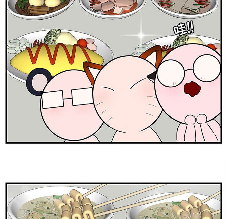 [韩国漫画] 萌兽出没 BL,女学生#[105P]-12