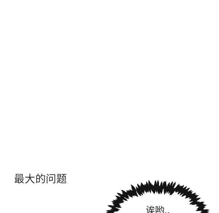 [韩国漫画] 萌兽出没 BL,女学生#[105P]-16