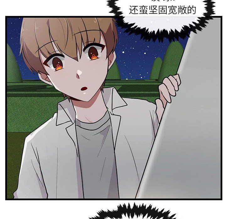 [韩国漫画] 萌兽出没 BL,女学生#[105P]-17