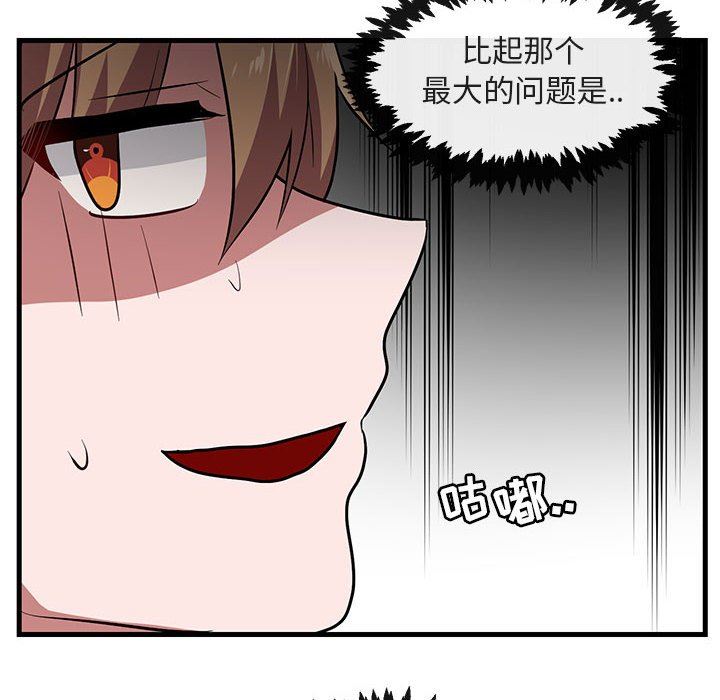 [韩国漫画] 萌兽出没 BL,女学生#[105P]-19