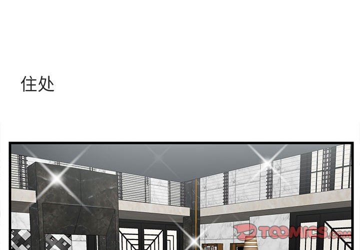 [韩国漫画] 萌兽出没 BL,女学生#[105P]-2