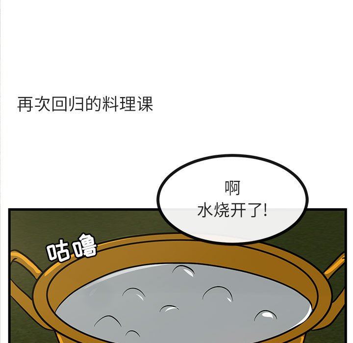[韩国漫画] 萌兽出没 BL,女学生#[105P]-24