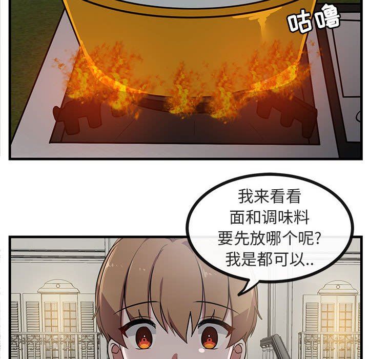 [韩国漫画] 萌兽出没 BL,女学生#[105P]-25