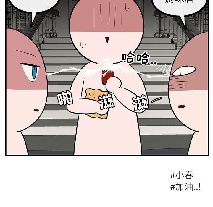 [韩国漫画] 萌兽出没 BL,女学生#[105P]-28