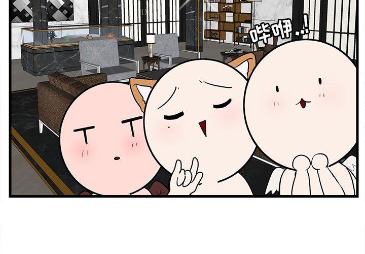 [韩国漫画] 萌兽出没 BL,女学生#[105P]-3