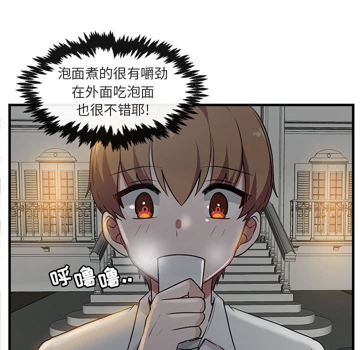 [韩国漫画] 萌兽出没 BL,女学生#[105P]-31