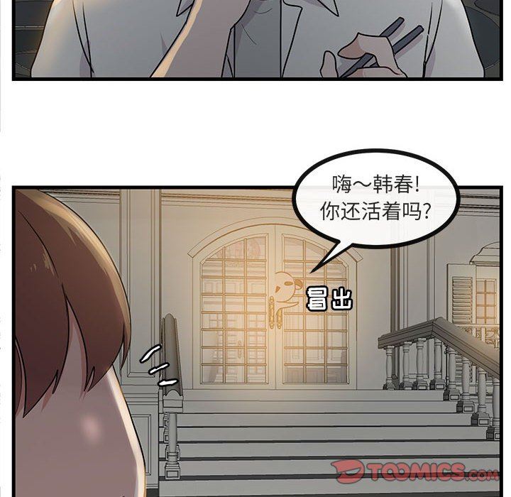 [韩国漫画] 萌兽出没 BL,女学生#[105P]-32