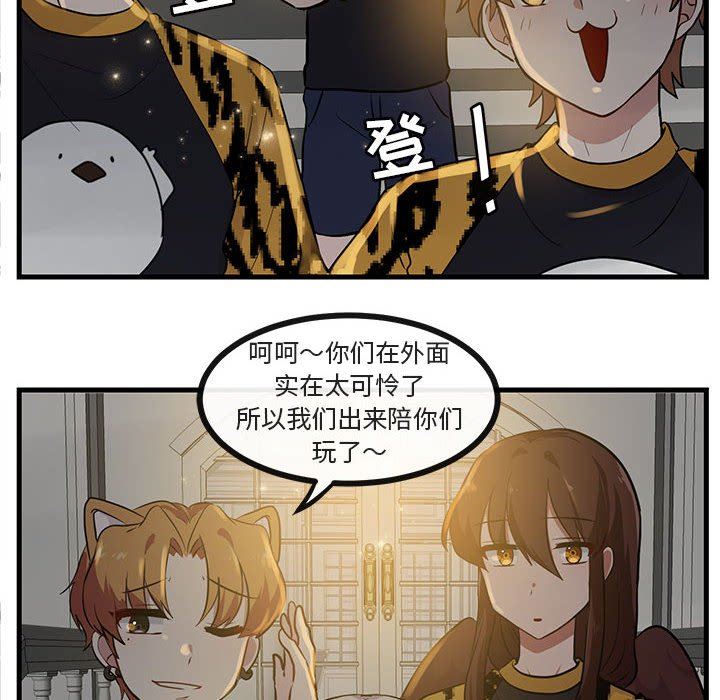 [韩国漫画] 萌兽出没 BL,女学生#[105P]-34