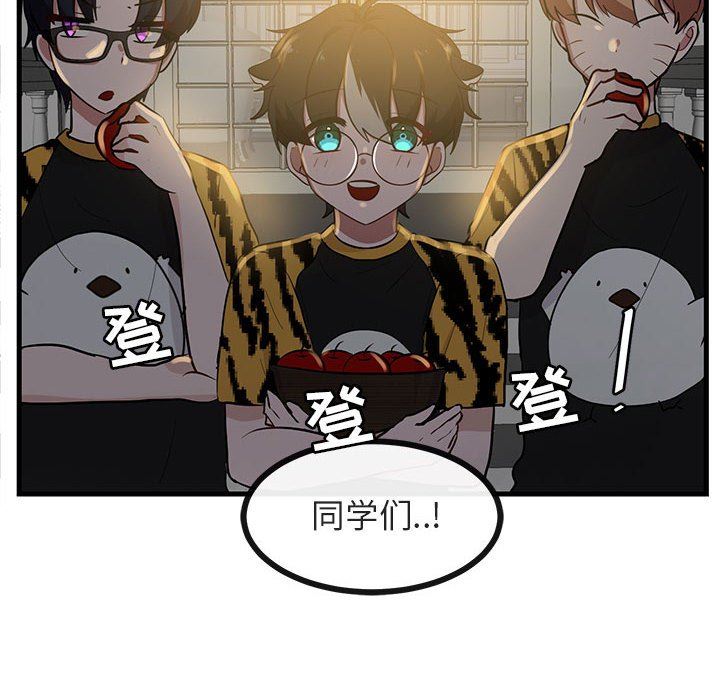 [韩国漫画] 萌兽出没 BL,女学生#[105P]-36