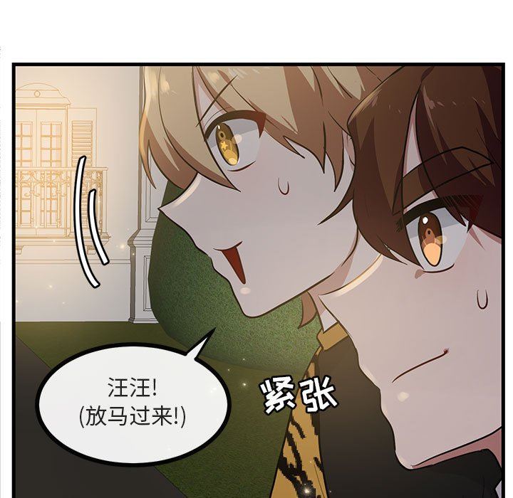 [韩国漫画] 萌兽出没 BL,女学生#[105P]-41