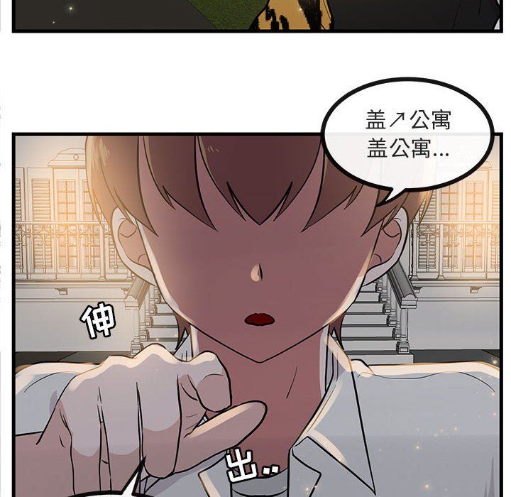 [韩国漫画] 萌兽出没 BL,女学生#[105P]-42