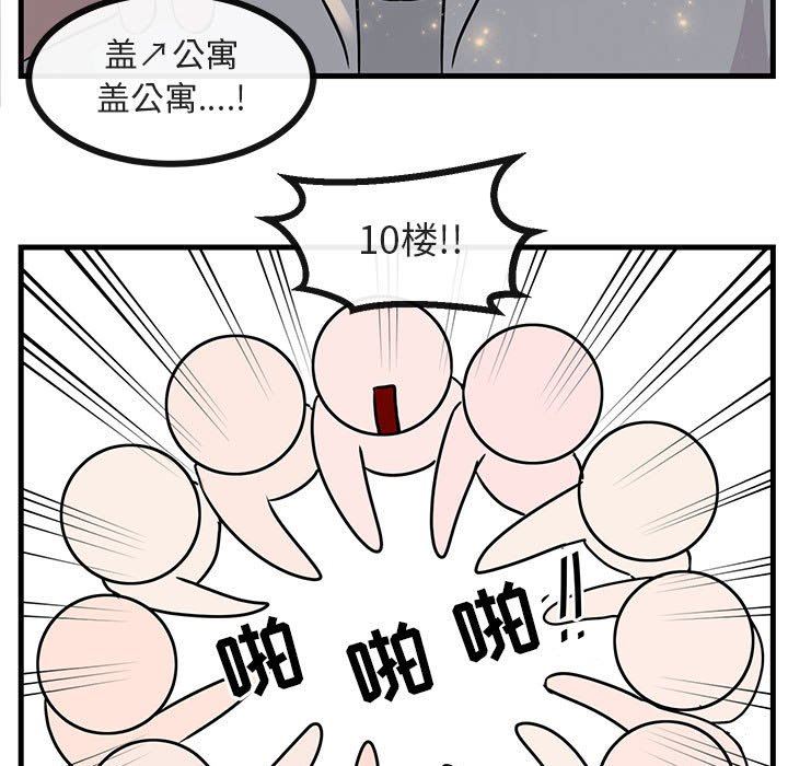 [韩国漫画] 萌兽出没 BL,女学生#[105P]-43