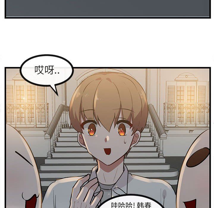 [韩国漫画] 萌兽出没 BL,女学生#[105P]-49