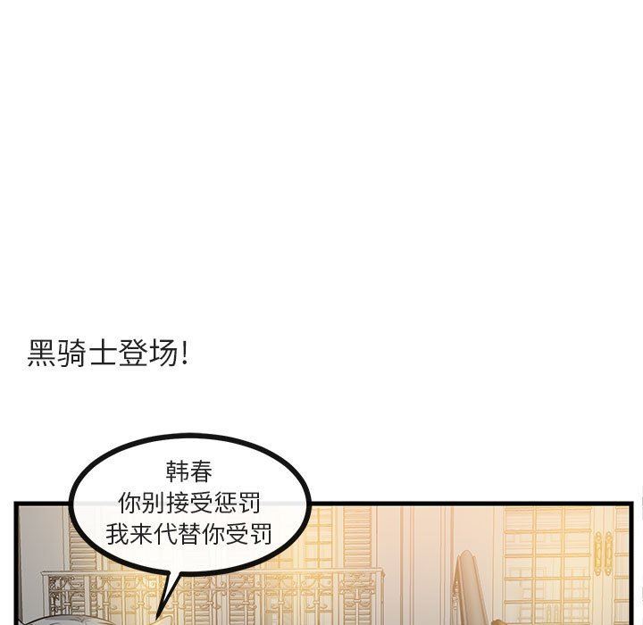 [韩国漫画] 萌兽出没 BL,女学生#[105P]-54