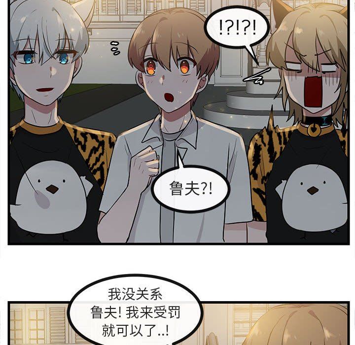[韩国漫画] 萌兽出没 BL,女学生#[105P]-55