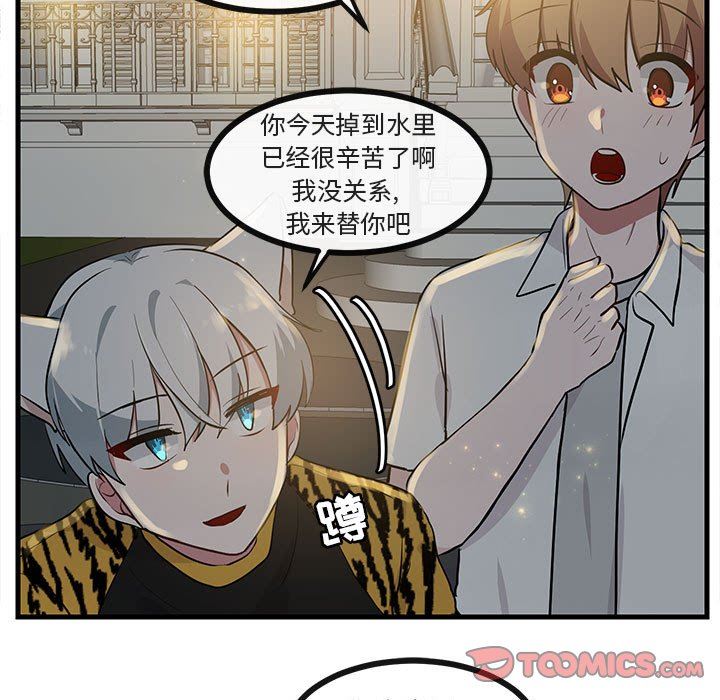 [韩国漫画] 萌兽出没 BL,女学生#[105P]-56