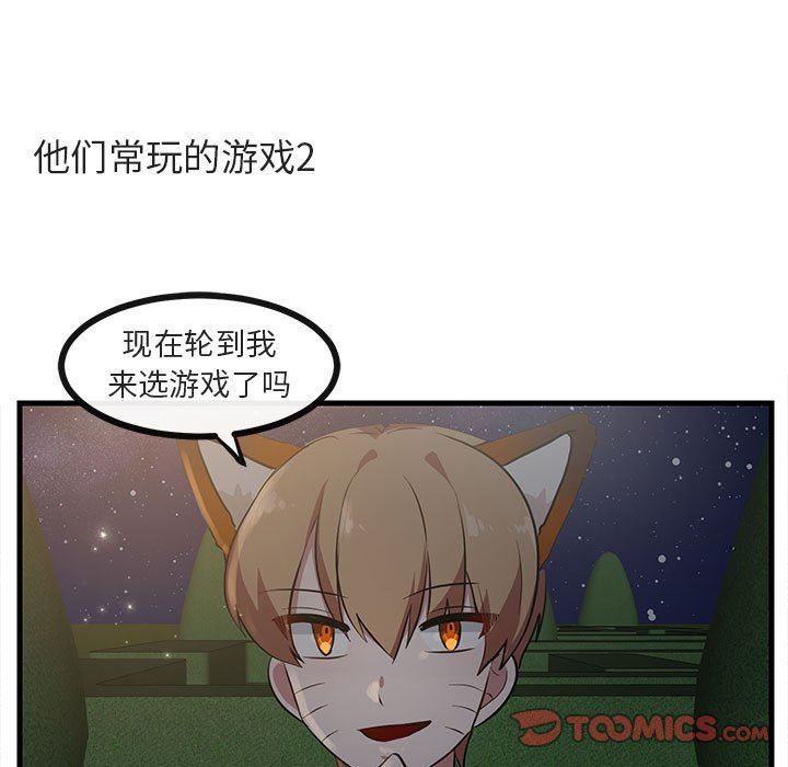 [韩国漫画] 萌兽出没 BL,女学生#[105P]-62