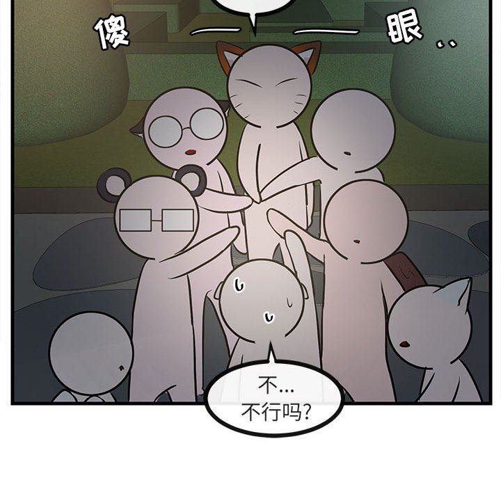 [韩国漫画] 萌兽出没 BL,女学生#[105P]-67