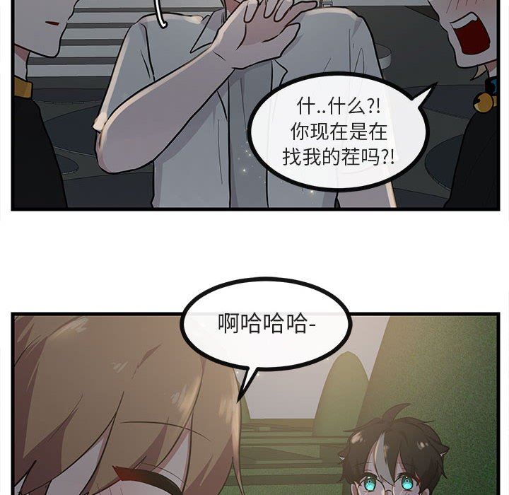 [韩国漫画] 萌兽出没 BL,女学生#[105P]-71