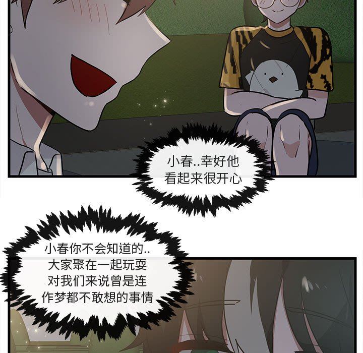 [韩国漫画] 萌兽出没 BL,女学生#[105P]-72